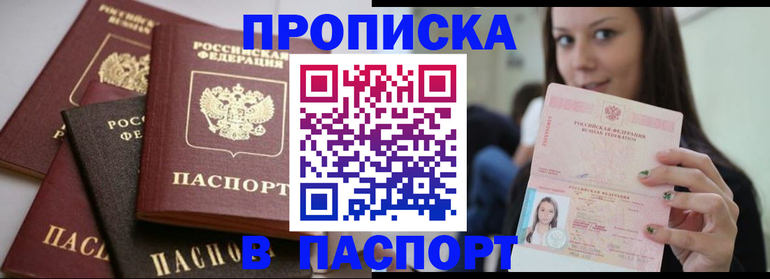 временная регистрация законно в Узловой